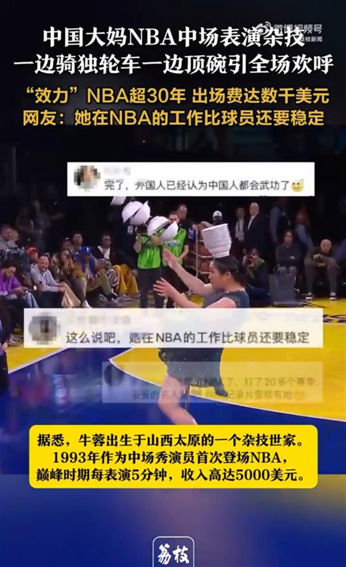 曼联的复仇